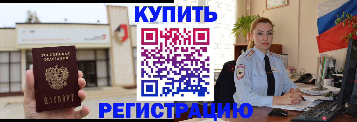 прописка иностранных граждан в Реже