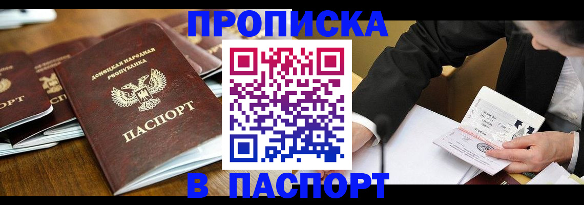 временная регистрация в квартире в Реже