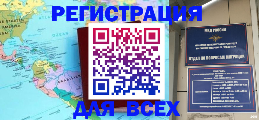 прописка 2025 в Реже