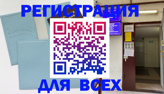 прописка гарантия в Реже